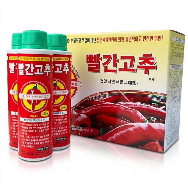 유일 빨간고추 200ml X 10개 한박스 [장갑 비커 증정] 선명한 색상발현 착색 색깔약 끝물까지 다수확 고추영양제