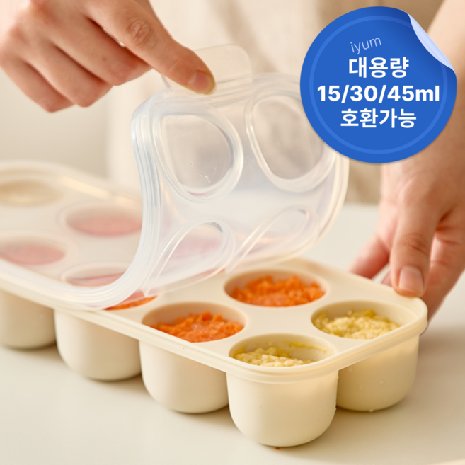 국내생산 아이냠 이중밀폐 실리콘 이유식큐브 틀 냉동용기 10구 3종 세트 대용량 15/30/45ml 호환, 1세트, 크림 + 블루 + 옐로우, 450ml