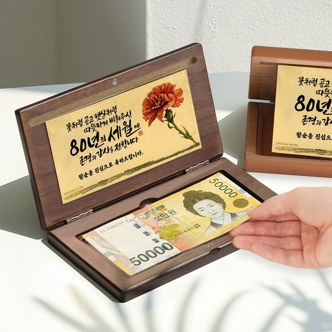 서프라이즈 24K 순금 용돈박스 환갑 칠순 팔순 [선물상자+쇼핑봉투+용돈봉투], 용돈박스세트_팔순_카네이션/순금판/선물패키지, 1세트, 내추럴