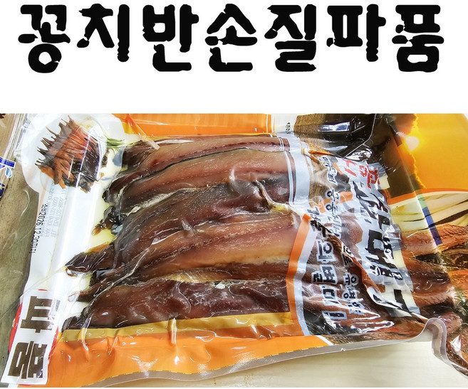 파품 꽁치과메기( 반손질) (800g) 1봉 반값 폭탄세일 생산자직판 해인수산, 1개, 800g
