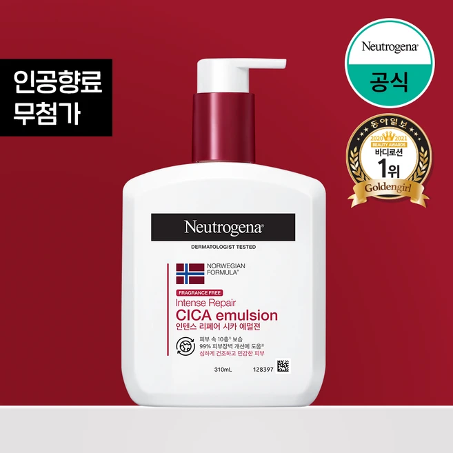 뉴트로지나 인텐스 리페어 시카 에멀젼 바디로션, 310ml, 1개 - 쿠팡