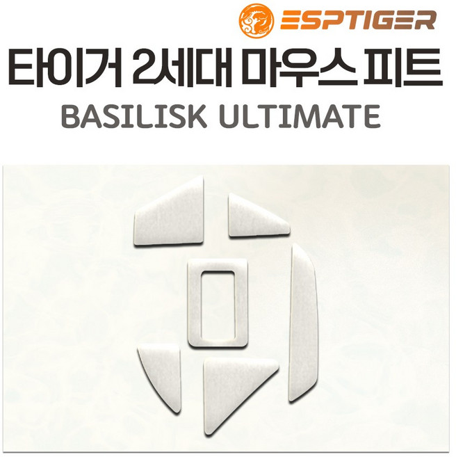 타이거게이밍 G PRO 슈퍼라이트 지프로무선 G303 G102 G304 M42 G502 바이퍼 마우스 피트 1세대 2세대 ICE 버전, 바실리스크 얼티메이트 피트 2세대