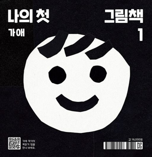 나의 첫 그림책, 나비잠 0-3세, 보림