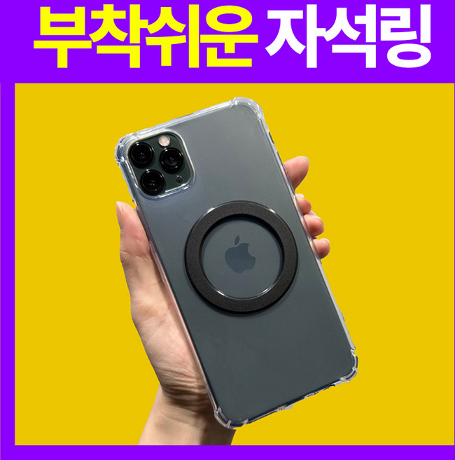 세이보링 맥세이프 호환 플레이트 마그네틱 자석 링 스티커, 1개, Black