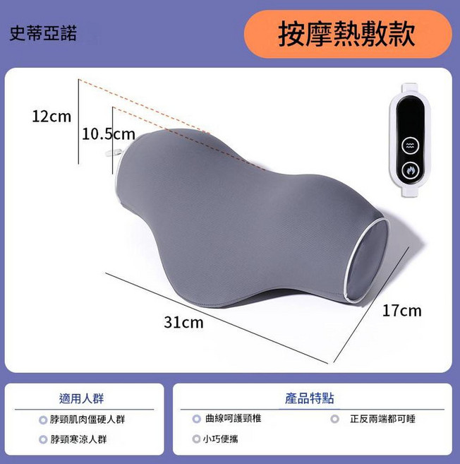 HISACIS 記憶棉頸椎枕, MJ8136C頸椎枕熱敷 按摩款坑條布外套, 1個