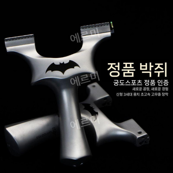 전문가용 새총 정품 440C 슬링샷 어른용 야외 스포츠 사냥 사격 전술 장비 훈련 소총 슈팅, 8020 박쥐 드래곤 이빨