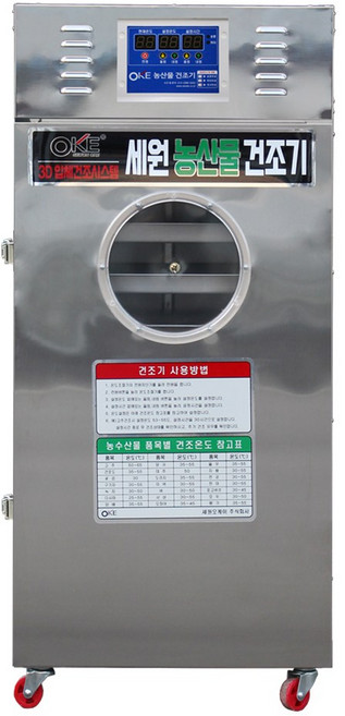 농업 가정용 농산물 식품 고추건조기 KE-010 10채반 건조량 약40Kg 소형