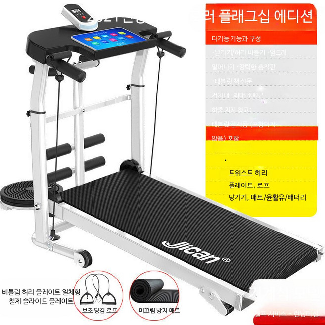 가정용 무동력 소형 접이식 저소음 러닝머신 실내 홈트 헬스 워킹머신 다이어트용, 1개, 단일옵션