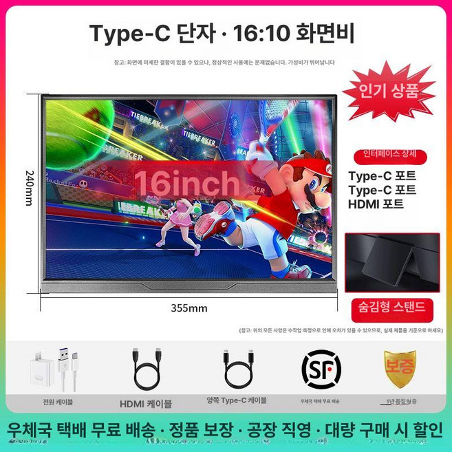 제우스랩 휴대용 모니터 40.6cm16인치, 패키지 1 스탠드+케이스, 16inch 스탠드 Type C, 1cm