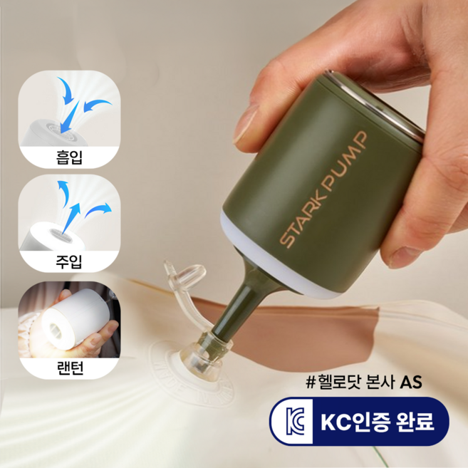 헬로닷 스타크 무선 에어펌프 기타 캠핑 공구, 카키, 1개