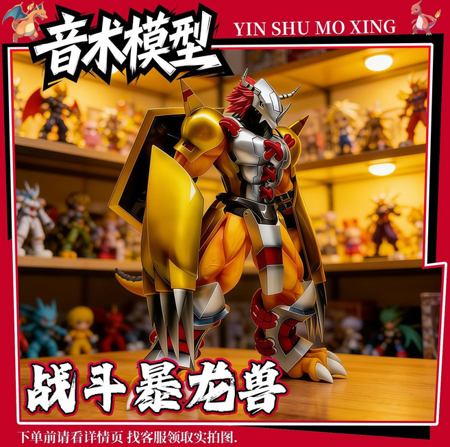 數碼寶貝 戰斗暴龍獸 模型, 1個, 戰斗暴龍獸1.0 金【高約21厘米】原廠包裝數碼 寶貝 動漫潮玩模型手辦擺件周邊