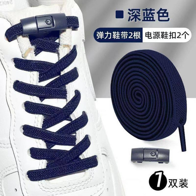 懶人鞋帶/鞋扣 免綁彈力鞋帶
