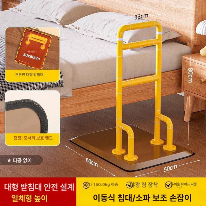 웅즈스토어 노인침대안전바 임산부 어르신 손잡이, 옐로우 일체형 높이 안전 손잡이 스크래치방지, 1개