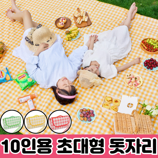 휴이즈 피크닉 대형 돗자리 방수, 2.그린 체크