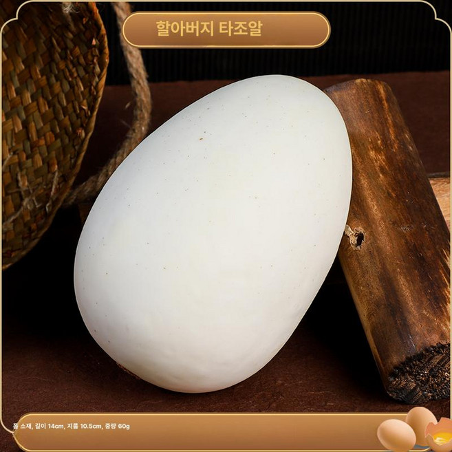 타조알 계란 달걍 인공 모형 장식 부활절 대형 껍질 소품 공예, J.대형 타조알