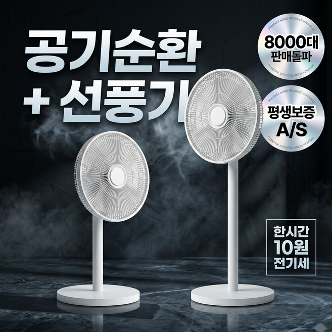 16인치 팬큘레이터 40cm 써큘레이터형 선풍기 스탠드 선풍기 높이조절 가정용 선풍기 좌우회전 공기순환, 화이트