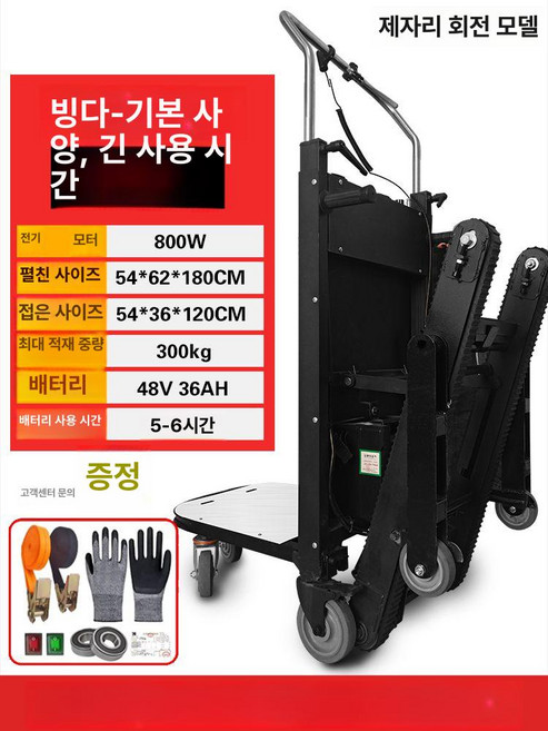 전동 계단 리프트 계단운반차 전동카트 핸드카 구르마, 1개, Bingda2 H