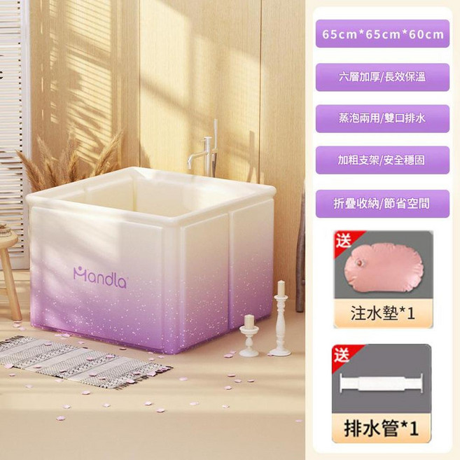 mandala life 加厚折疊泡澡桶, 星空紫坐墊 排水管, 1個