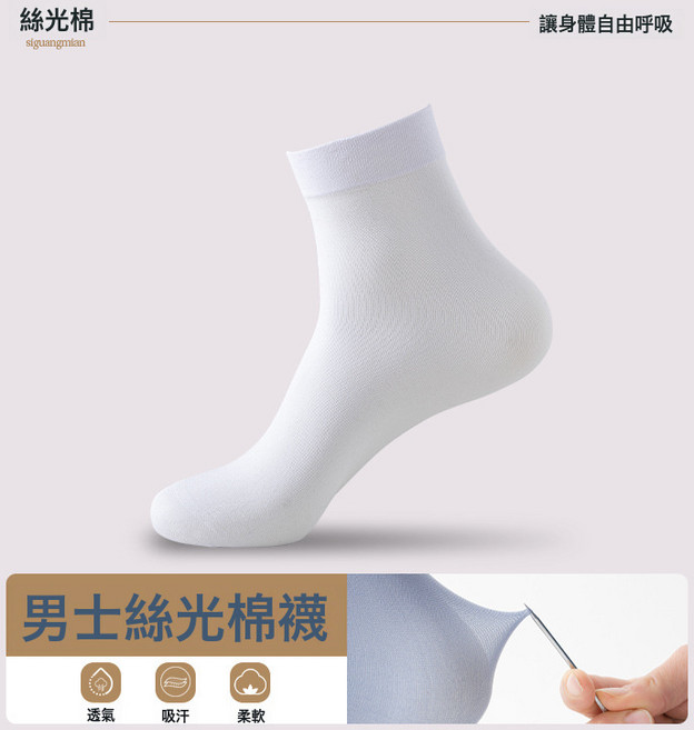 DFMEI 20雙男士絲襪夏季中筒薄款防臭透氣吸汗運動商務長襪子男