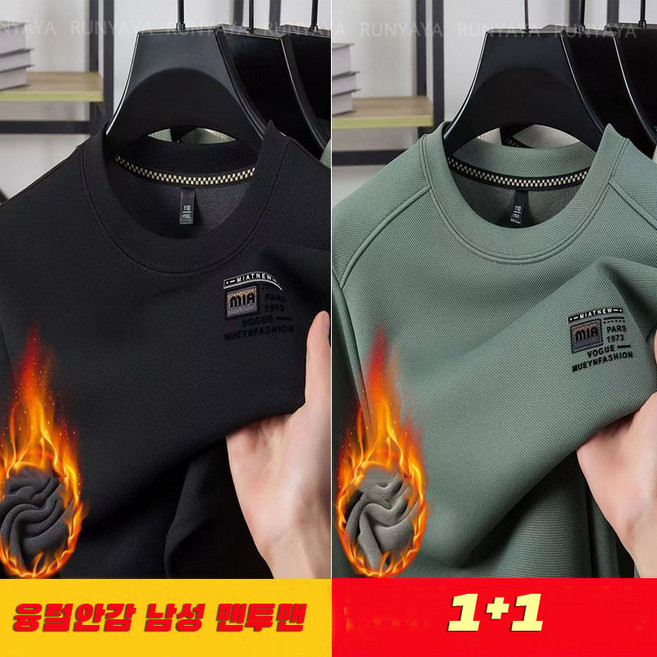 2장세트 (1+1) 융털안감 따뜻한 남성 긴팔맨투맨 간절기 라운드넥 도톰 보온 방한 겨울 아우터 기모 맨투맨 박시핏 도톰 라운드티 남자