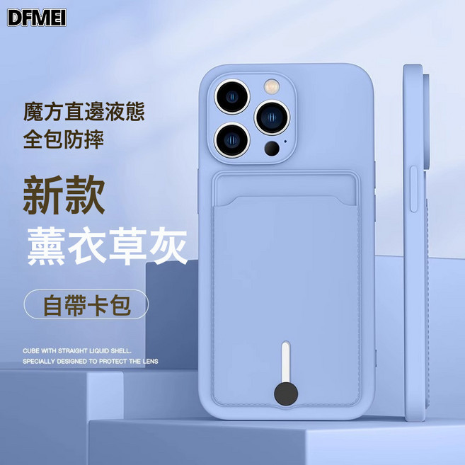 DFMEI 適用iPhone17pro卡包手機殼新款蘋果16promax硅膠15pro卡槽14套13