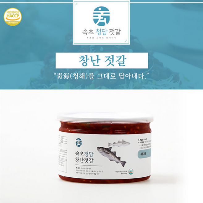 (롯데백화점)속초 청담 창난 젓갈, 1개, 150g