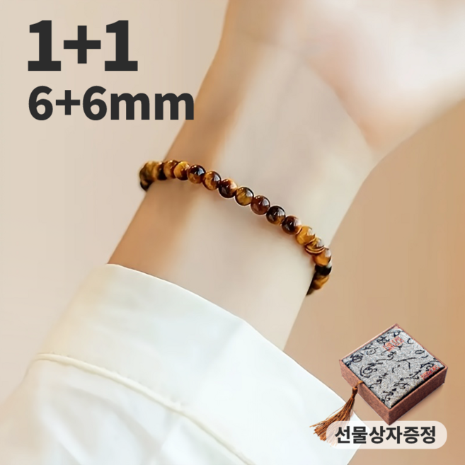 루미아 호랑이눈 호안석 팔찌 행운팔찌 천연원석 소원 건강 합격 남녀공용 성공운 재물운 금전운 행운부적 액막이 액운막이 사업운 학업운 호랑이눈 염주