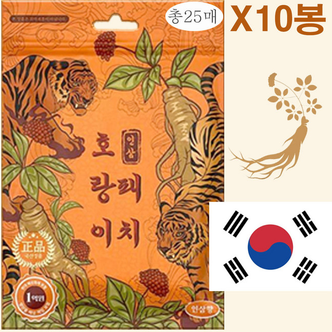 JS 국내제조 인삼 호랑이 패치 부치카패드 호랑이인삼패치 손목 발목 허리 찜질, 25개, 10세트