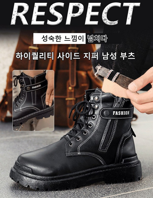 남성 캐주얼 워커 모던 통굽 부츠 추동 하이탑 워커 남성 사이드 지퍼 카고 부츠