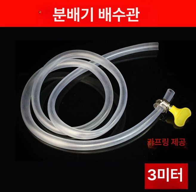 보일러호수 보일러 호스 무시동히터 밸브 기름 연통 튜브 연장 수도 덕트, 3m 2개, 1개