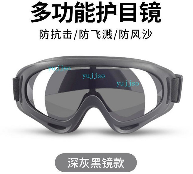 沙漠戰術風鏡 越野騎行護目鏡 防風防霧 防摔, 多功能護目鏡【灰色鏡片】, 1個