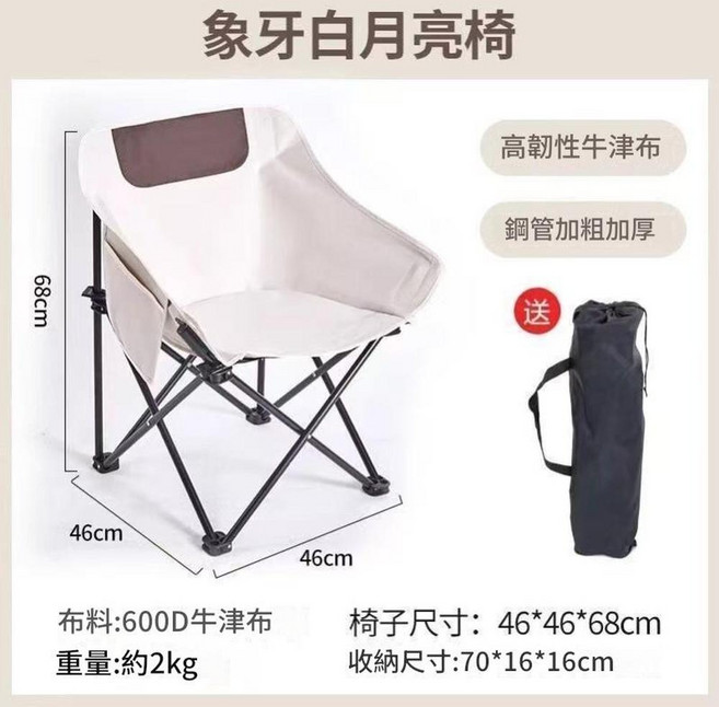 戶外折疊月亮椅 3段可調高背 加厚頭枕, ，低背 - 白色 / 六層布面承重500斤送收納袋，, 1個