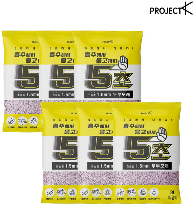 프로젝트케이 5초 고양이 두부모래 라벤더, 8L, 6개, 라벤더향