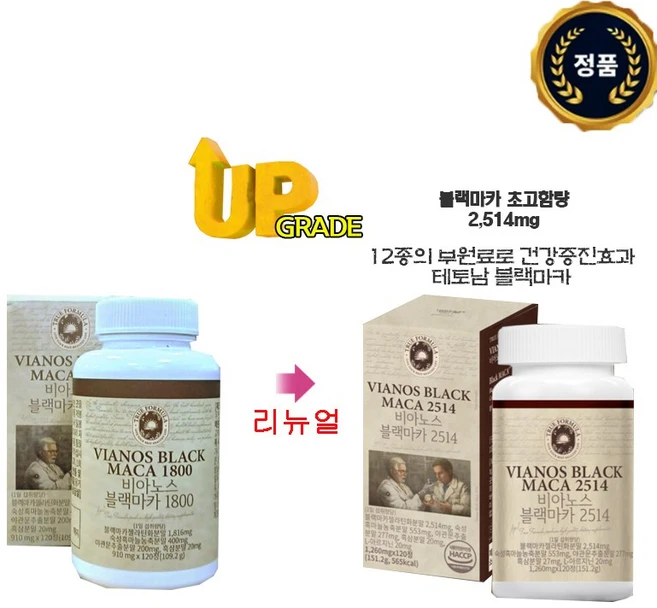 트루포뮬러 비아노스 블랙마카 함량 업그레이드 2514 120정 흑마늘 흑삼 야관 문 엘아르기닌 남성 활력 테토남 비아노스 블랙마카 2514쏘팔메토, 1개, 30회분 - 쿠팡