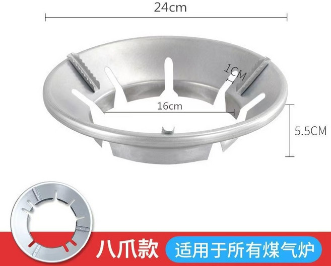 君得利 瓦斯爐聚火罩 防風節能爐架, 1個, 【2個】加厚8開口(通用款)