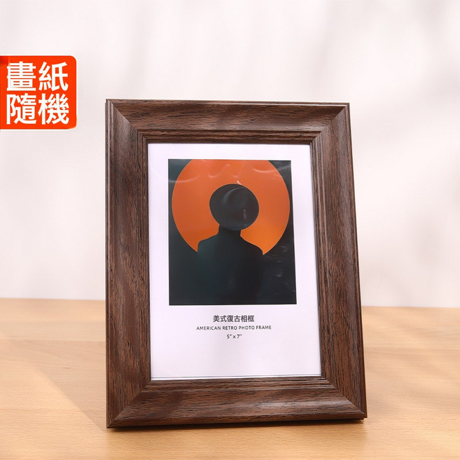 DIU 復古相框擺臺6寸7寸8寸10寸a4現代簡約畫框客廳加厚立體相框擺臺, 1件, PS317深胡桃