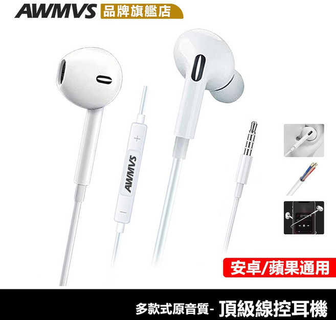 AWMVS 線控式 有線耳機 Type-C 入耳式 耳機 適用 iPhone 三星 oppo 平板電腦, 二代半入耳,TYPE C