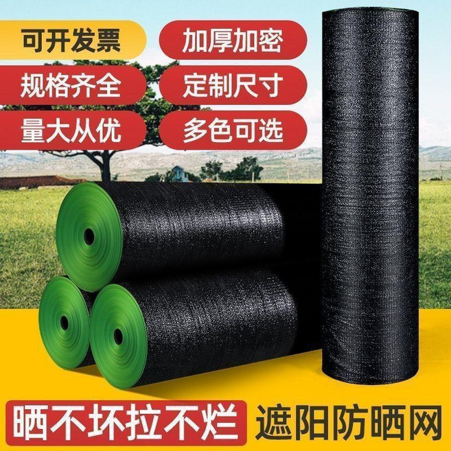 加密加厚遮陽網 黑色 隔熱防曬網 陽台樓頂庭院大棚專用, 新料20針遮陽率90% 超加厚加密 ,2米寬20米長整捲
