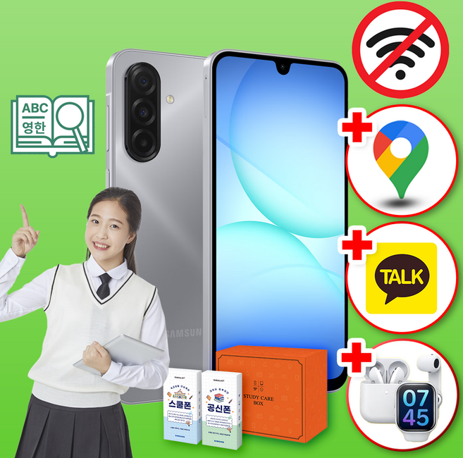삼성 공신폰 갤럭시A15 128GB 학생폰 공부폰 수험생 우등생폰 인터넷불가, 옐로우, 옐로우