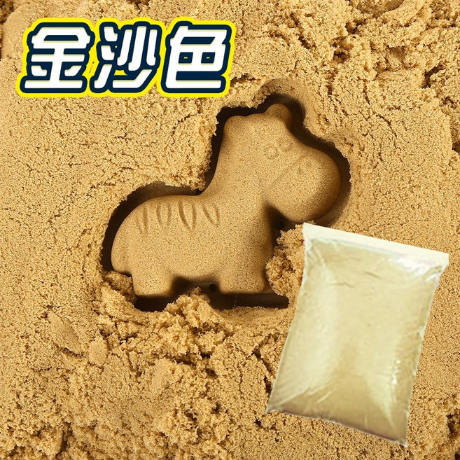 流體沙 (商檢合格) 兒童玩具, 動力沙套補充包(兩斤)-金色, 1個