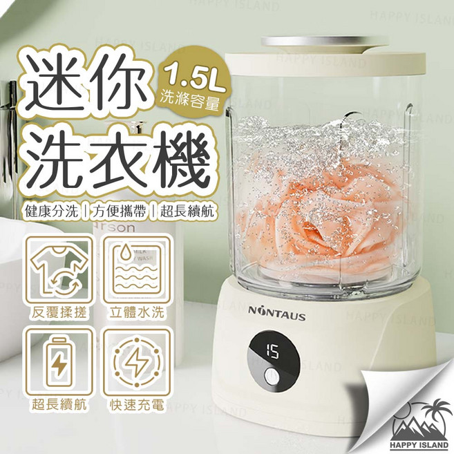 NÓNTAS 迷你洗衣機 1.5L 容量, 白色, XYJ-2505