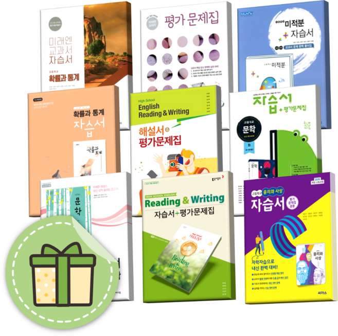 2025 금성 고등학교 자습서 평가문제집 국어 영어 수학 통합 사회 과학 한국사 한문 1 2 [10%할인+당일발송], 창비 문학 평가문제집(최원식/고2)