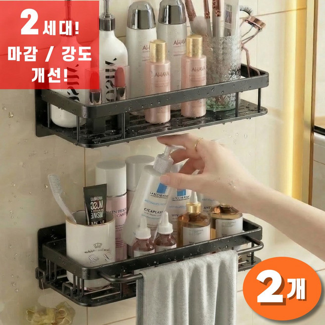 일상쏙 무타공 욕실 선반 화장실 거치대 정리함, 2개, 티타늄 블랙