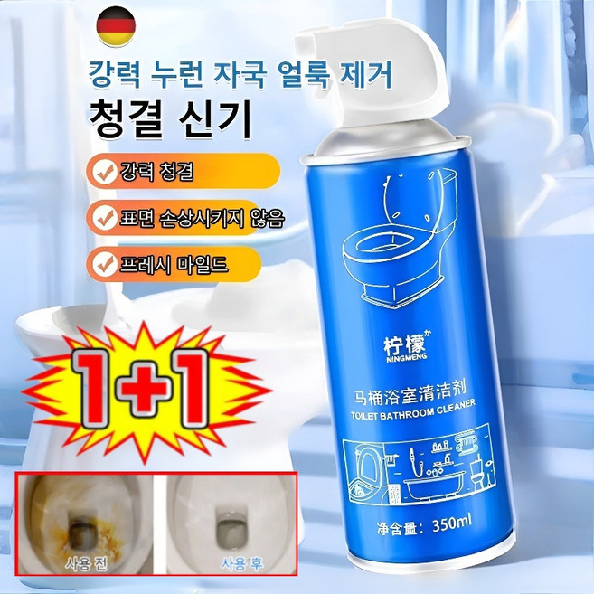 강력 누런 자국 얼룩 제거 청결 신기 욕실 변기세정제 욕실 매직폼 스프레이 화장실 변기 욕실 청소왕 곰팡이제거, 350ml, 8개
