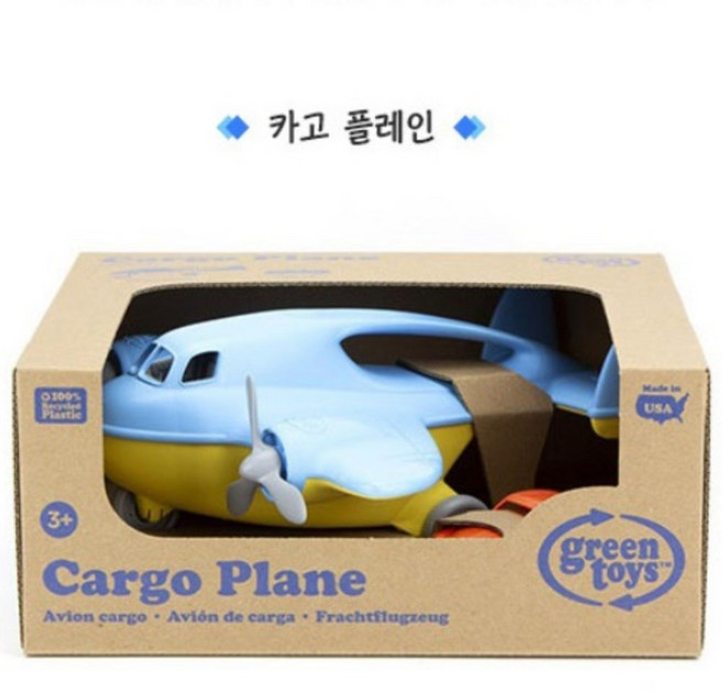 두돌 아기 유아 목욕 놀이 물놀이 장난감 비행기 욕조 완구 놀이 세살 아이 어린이 용품 카고플레인 green toys