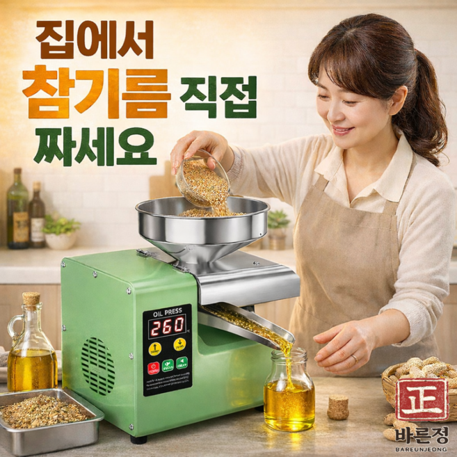 바른정 전동 착유기 오일프레스기 참기름 들기름 생기름 제조기, R6S 3-6kg/시간당