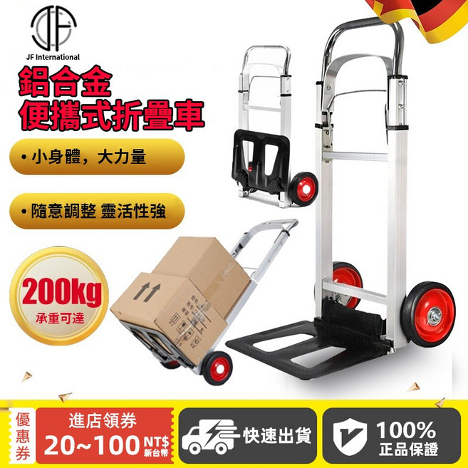 摺疊手推車 搬運車 載重王 兩輪拖車 加粗加厚, 1個