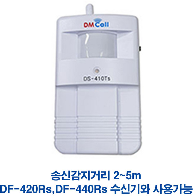 대명전자 차임벨 호출벨 장거리용 비상벨 응급벨 FM 무선차임벨 DF-420RTs 세트, 1개