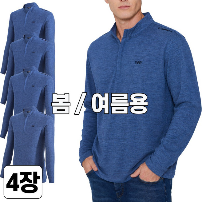 워킹맨 4세트 봄 여름 시즌 남성 시원한 타공 긴팔 티셔츠 작업복 근무복 현장복 외출복 아웃도어 티셔츠 상의 AS200