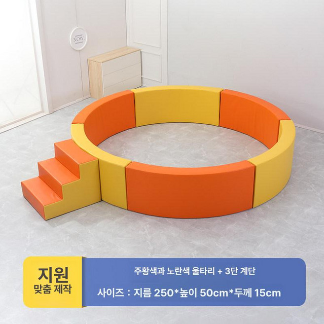 솔빈상점 아기실내클라이밍 아기실내클라이밍놀이, 1개, 오렌지 옐로우 원형 볼풀 3단 포함